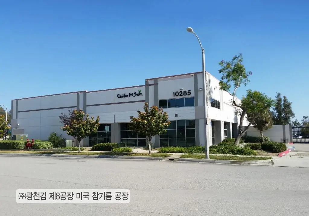 Pabrik Ketujuh - Pabrik Minyak Wijen
