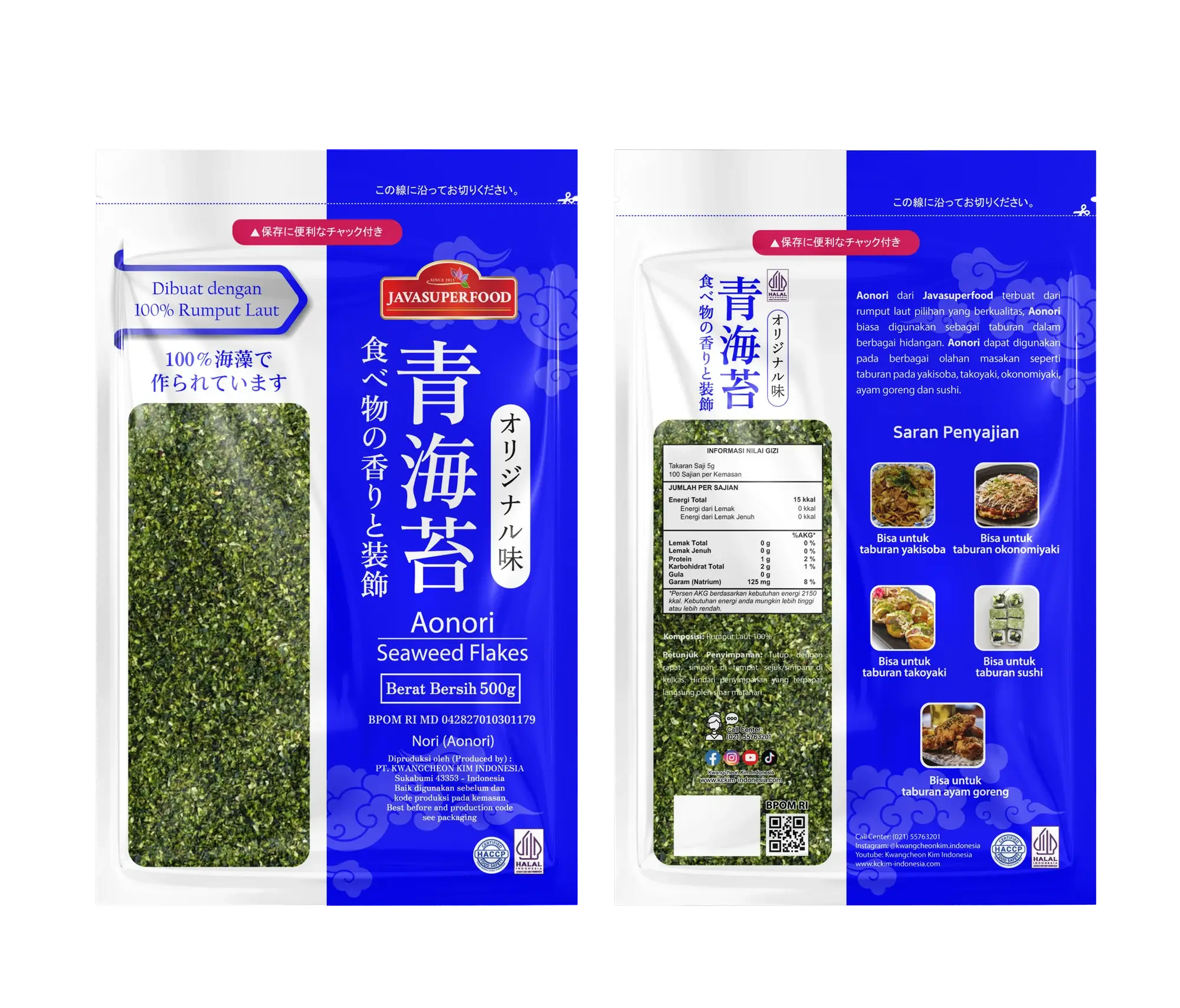 Aonori (Nori Powder)
