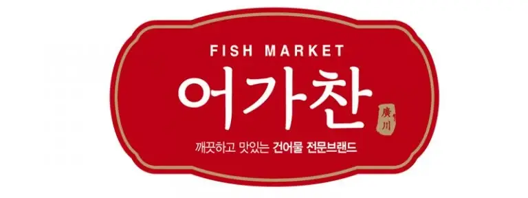Engachan