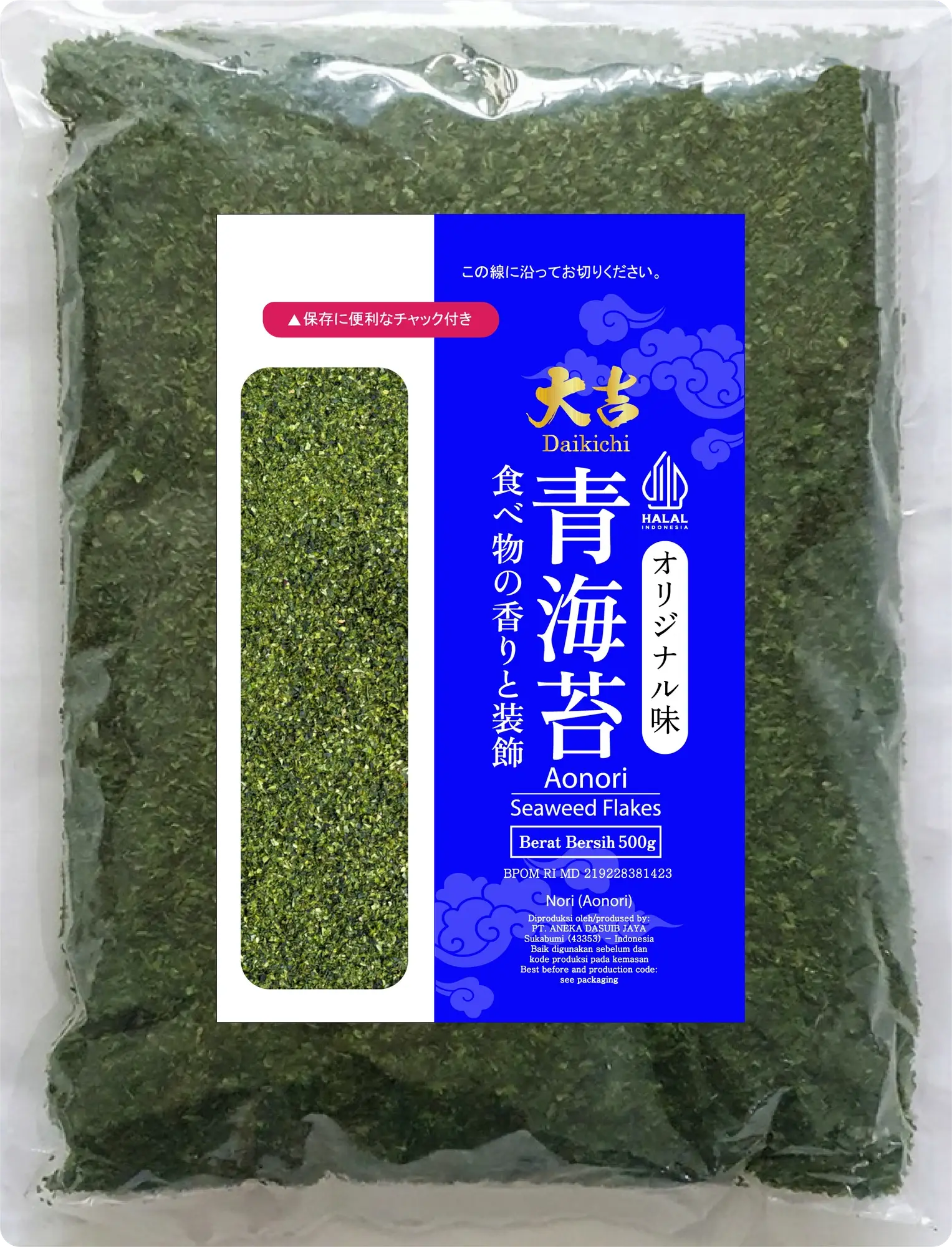 Aonori (Nori Bubuk)